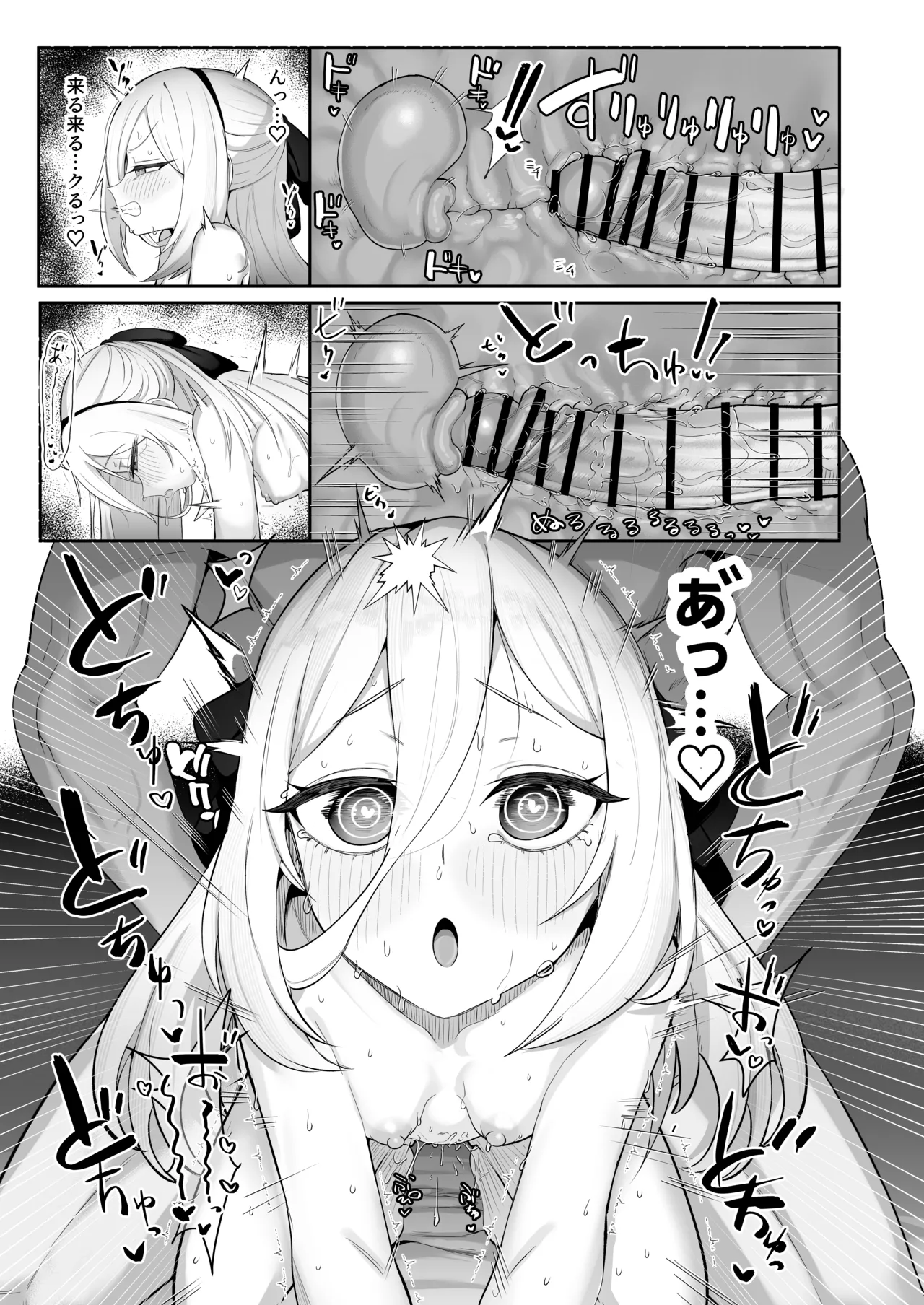 ブルアカキメセク合同 Page.93
