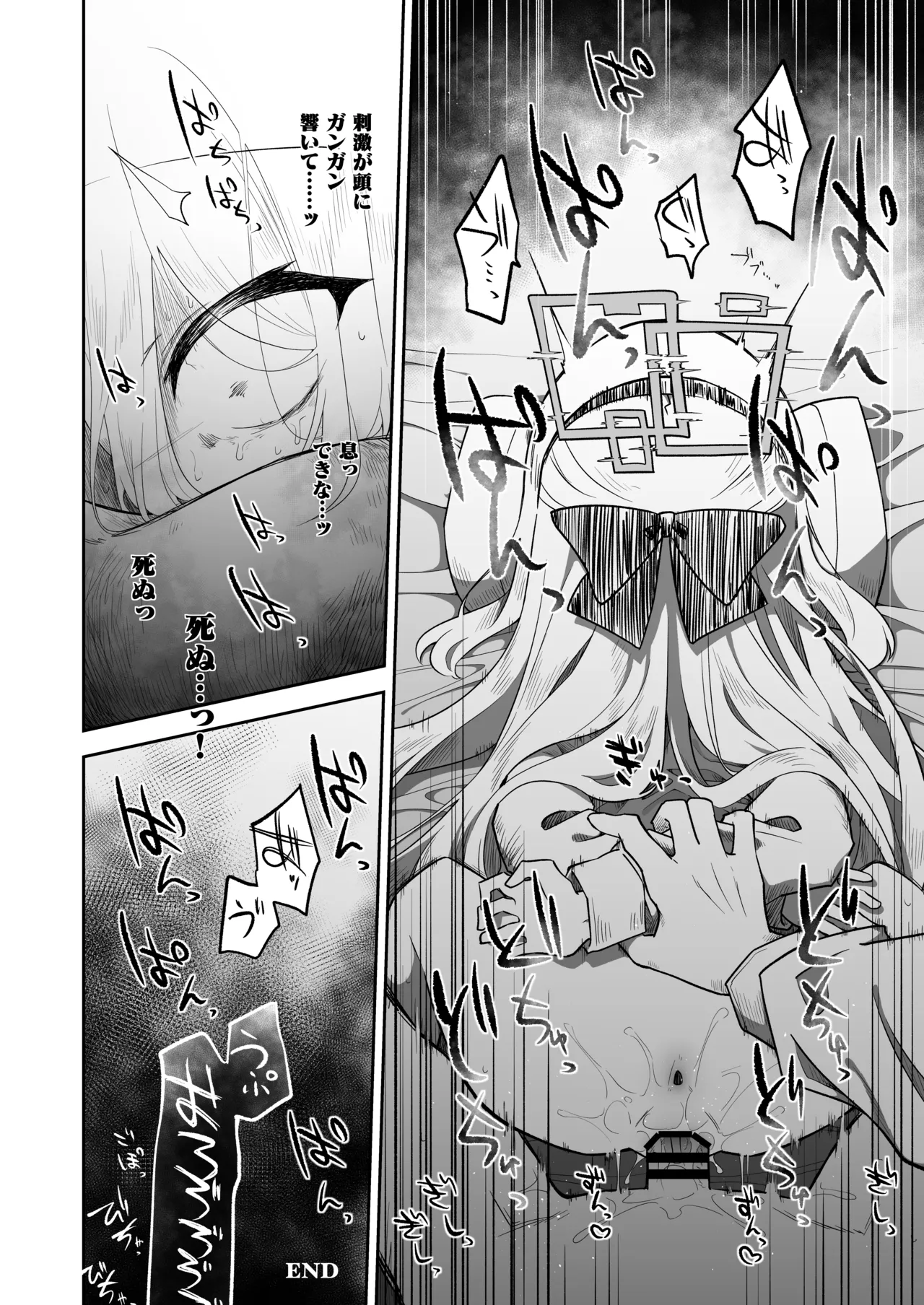 ブルアカキメセク合同 Page.98