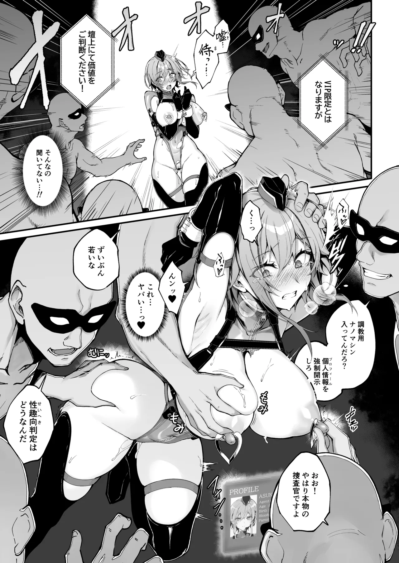 DECOY*DAISY SECRET DEBRIEFING II Page.15