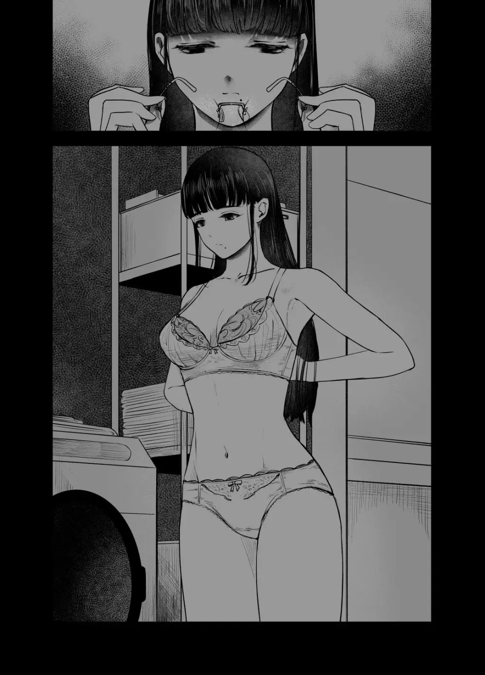 優等生の反抗期 Page.17