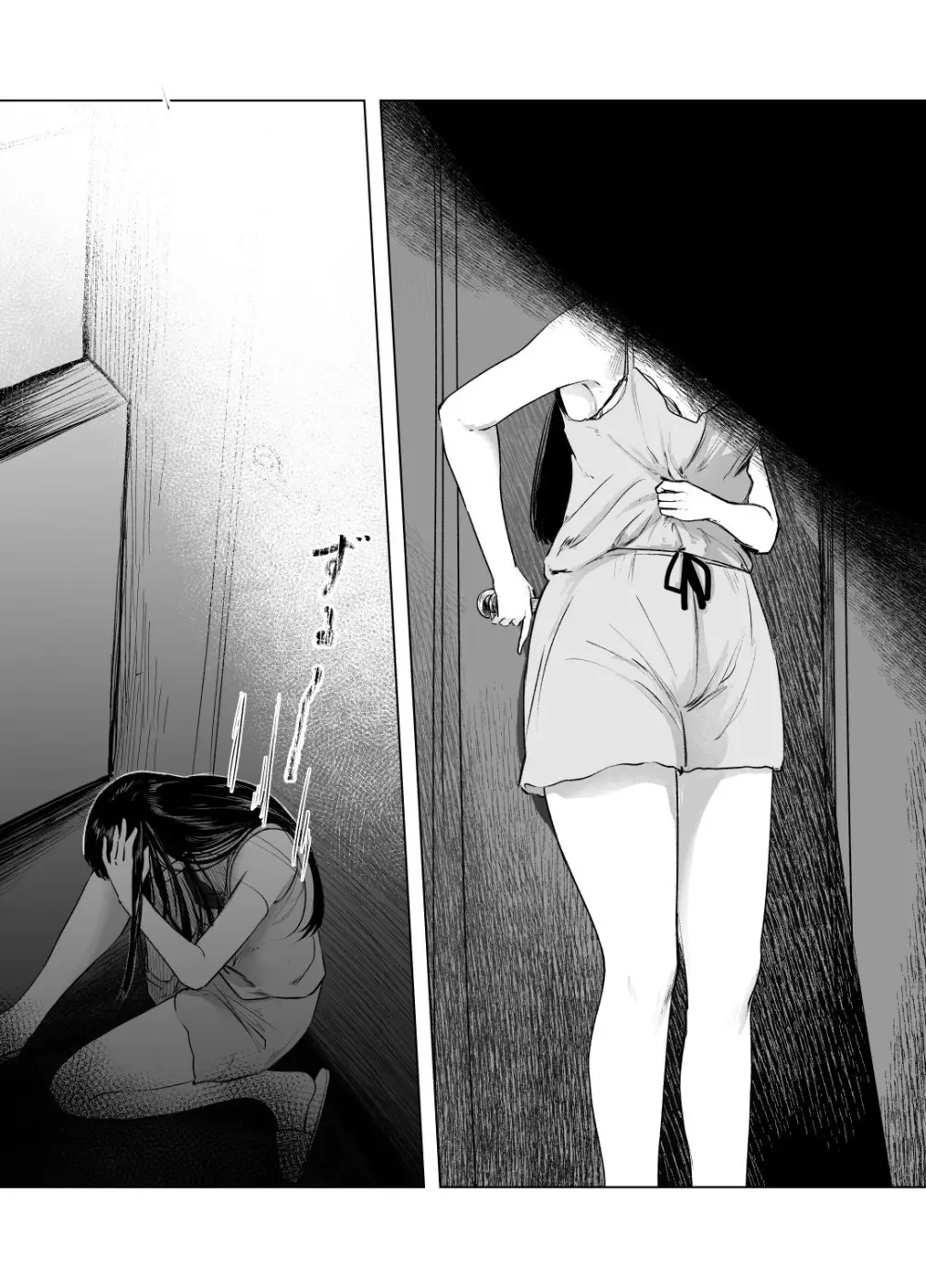 優等生の反抗期 Page.23