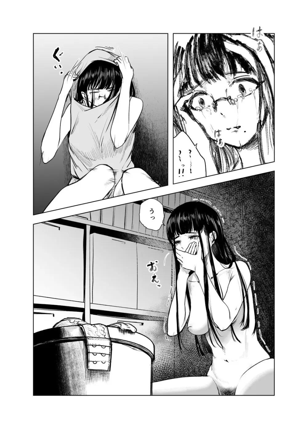 優等生の反抗期 Page.24