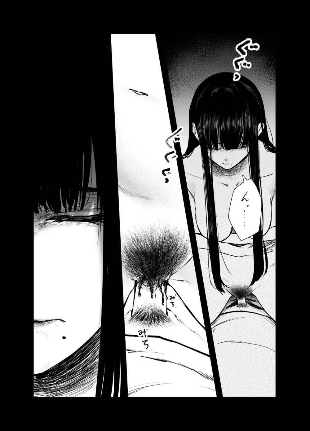 優等生の反抗期 Page.31
