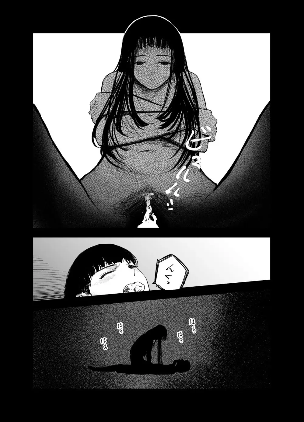 優等生の反抗期 Page.35