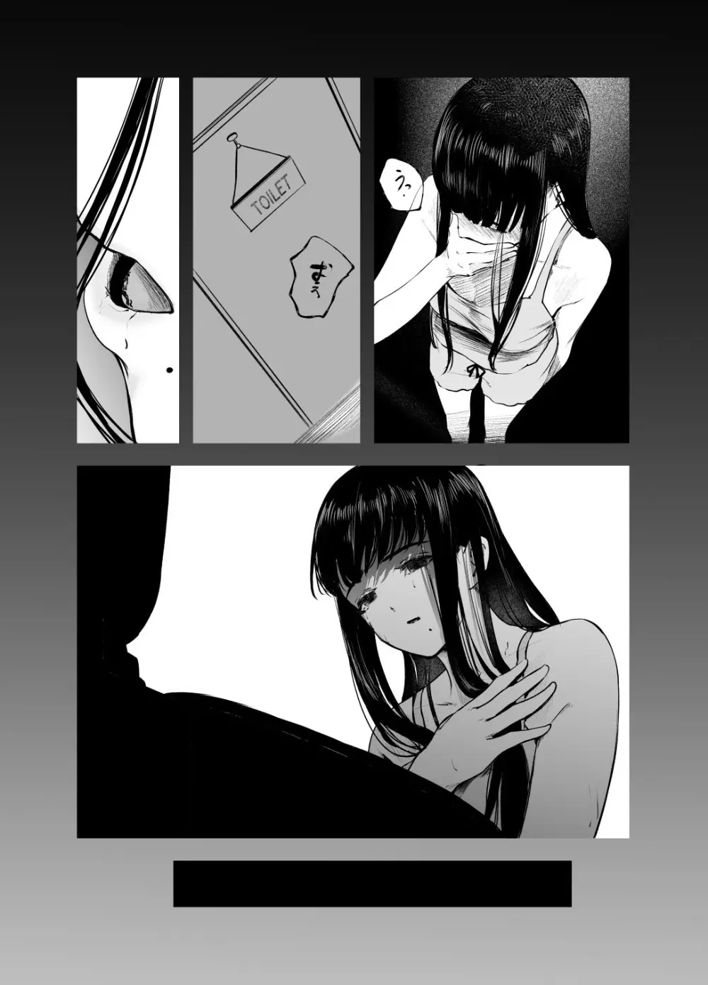 優等生の反抗期 Page.37