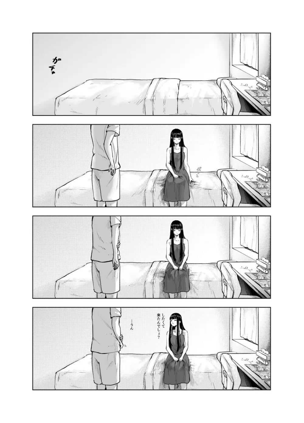 優等生の反抗期 Page.39