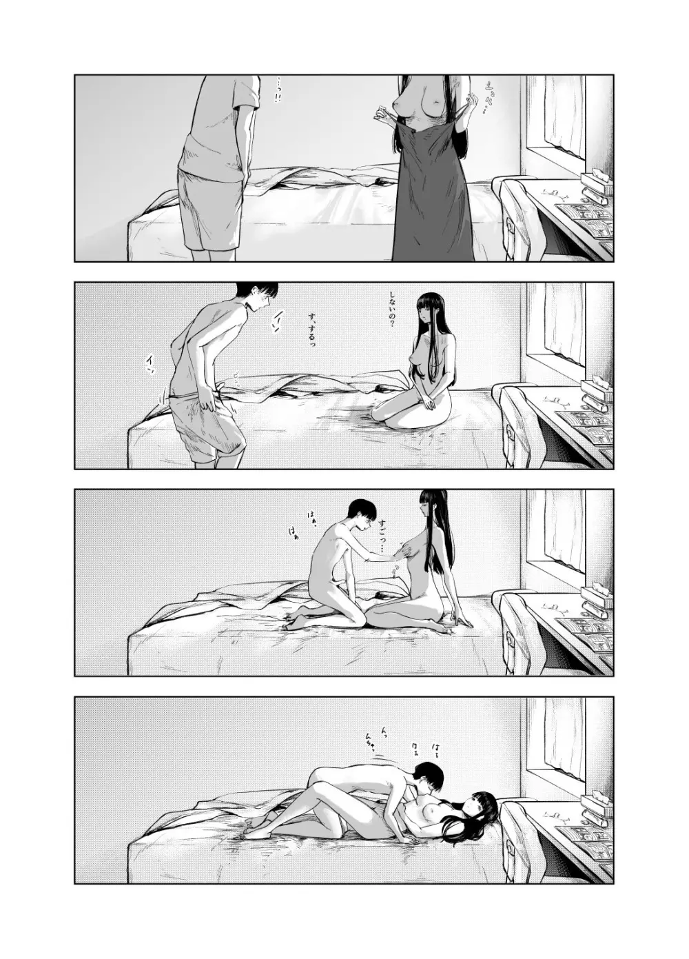 優等生の反抗期 Page.40