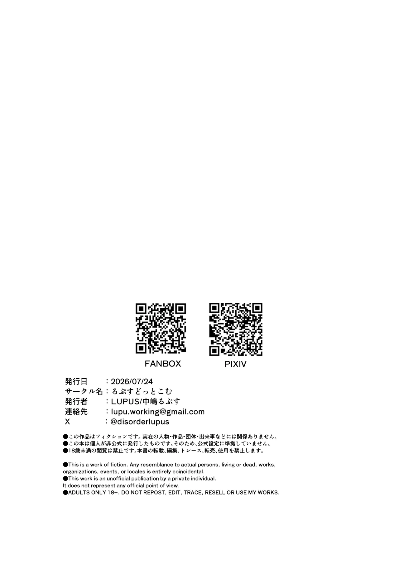 ロリっ子堕天使と下半身感覚共有してるっぽいので丸一日シコってイかせ続けてみた Page.26