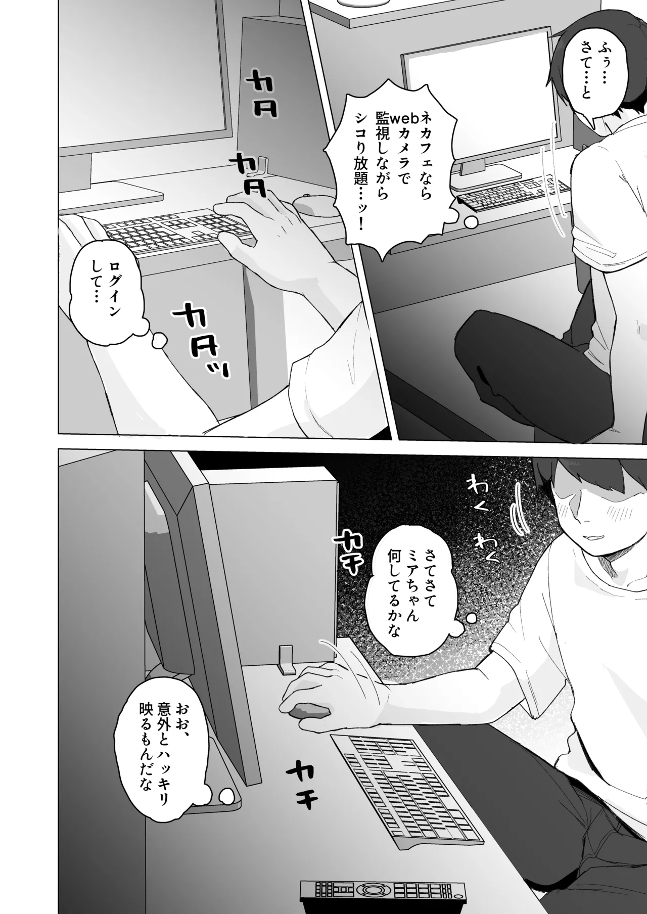 ロリっ子堕天使と下半身感覚共有してるっぽいので丸一日シコってイかせ続けてみた Page.6