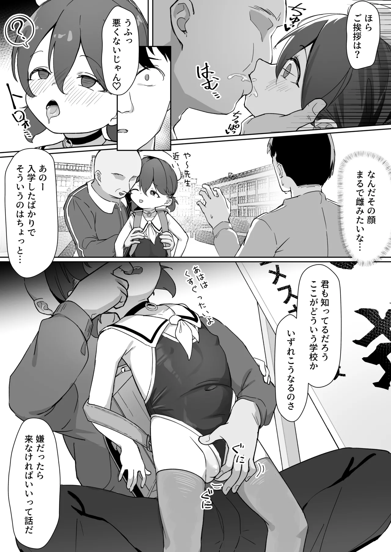 大事な娘を送り出した。 Page.5