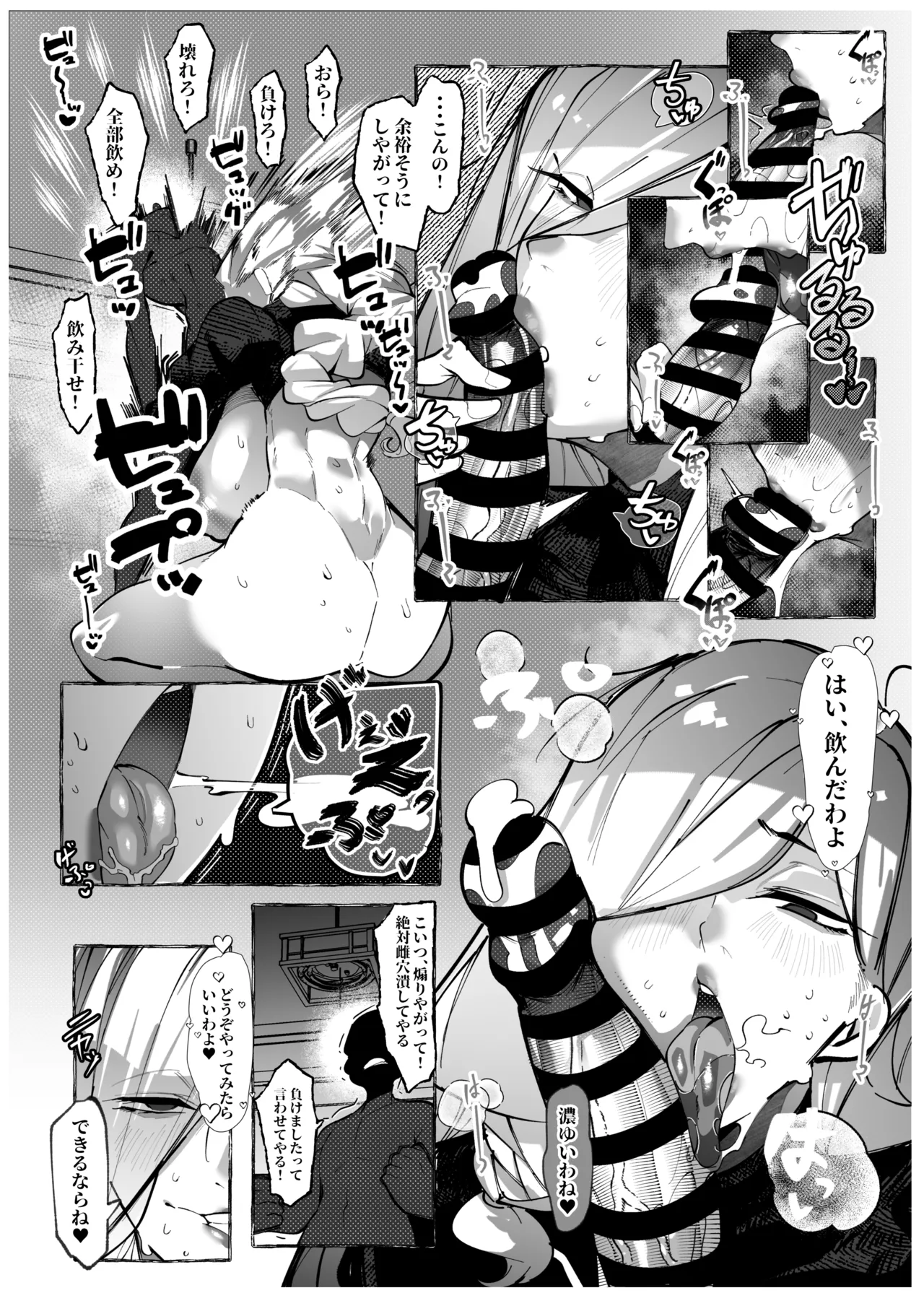 要人護衛任務2 Page.15