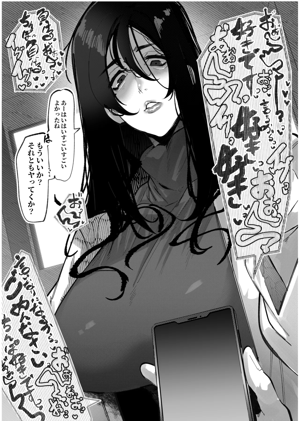 要人護衛任務2 Page.31