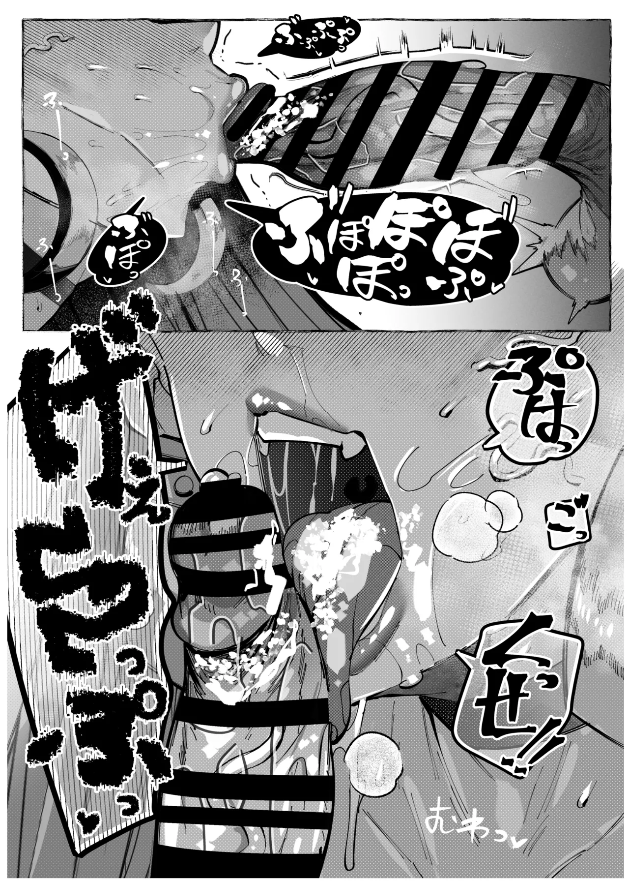要人護衛任務2 Page.35