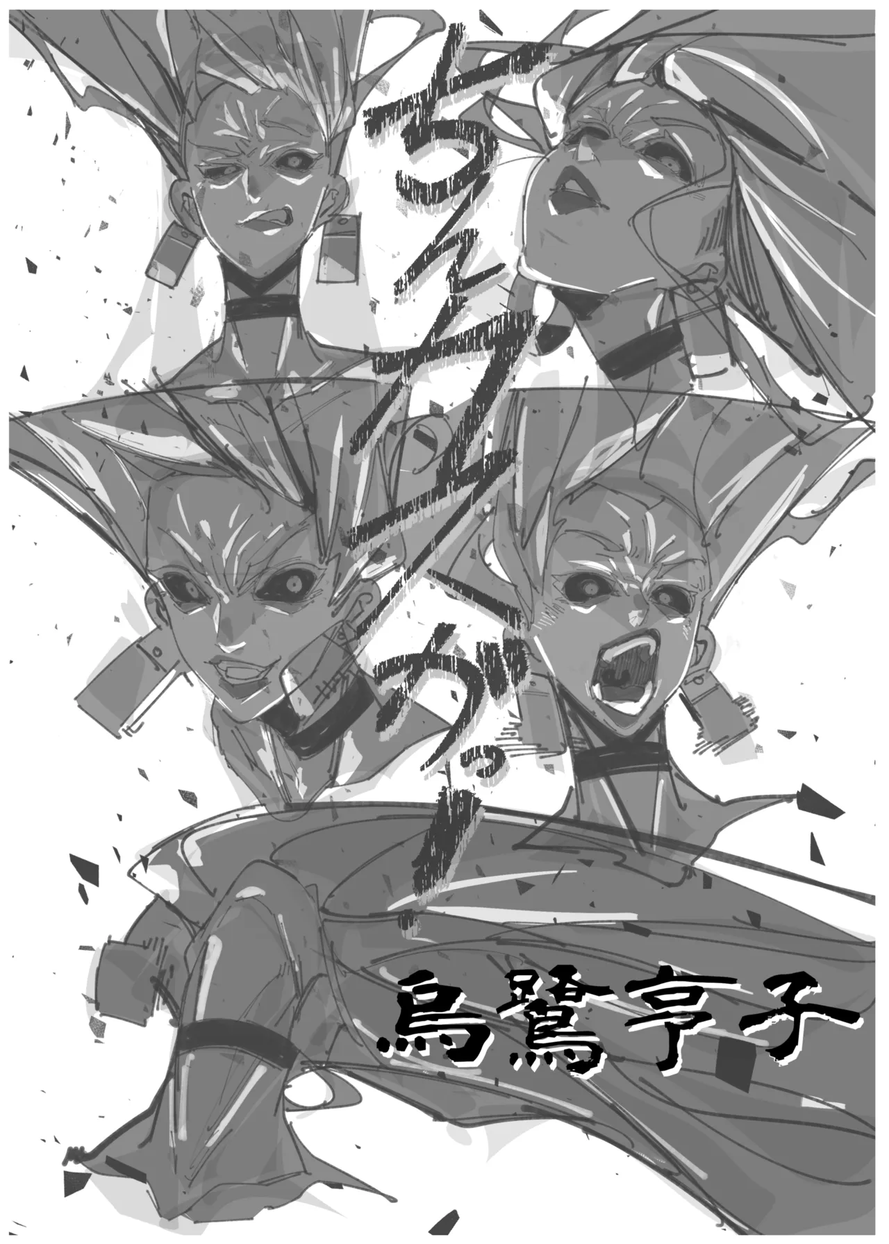 要人護衛任務2 Page.37