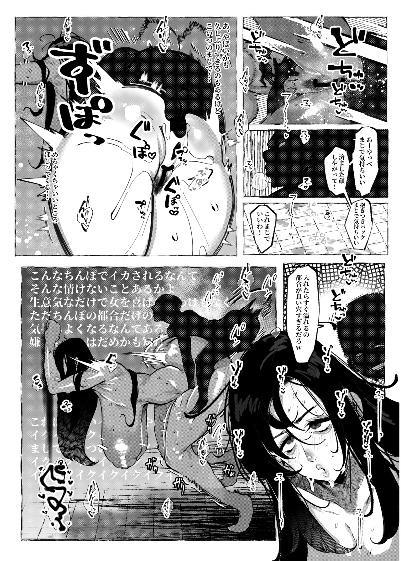 要人護衛任務2 Page.5