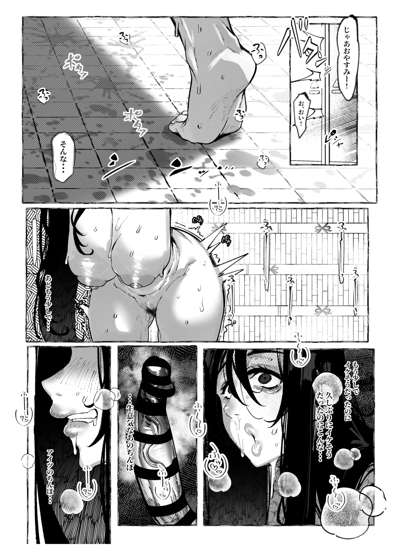 要人護衛任務2 Page.7