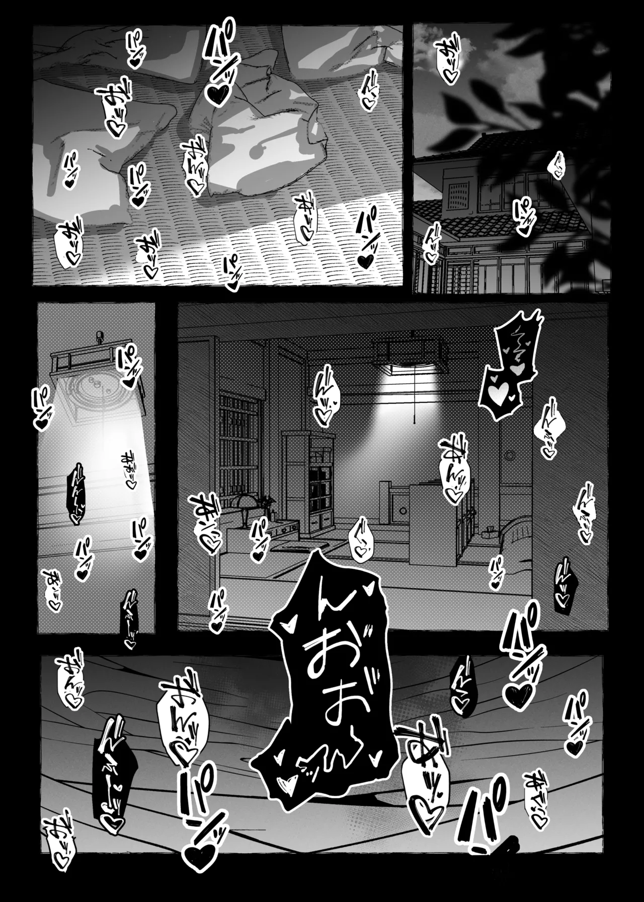要人護衛任務2 Page.9
