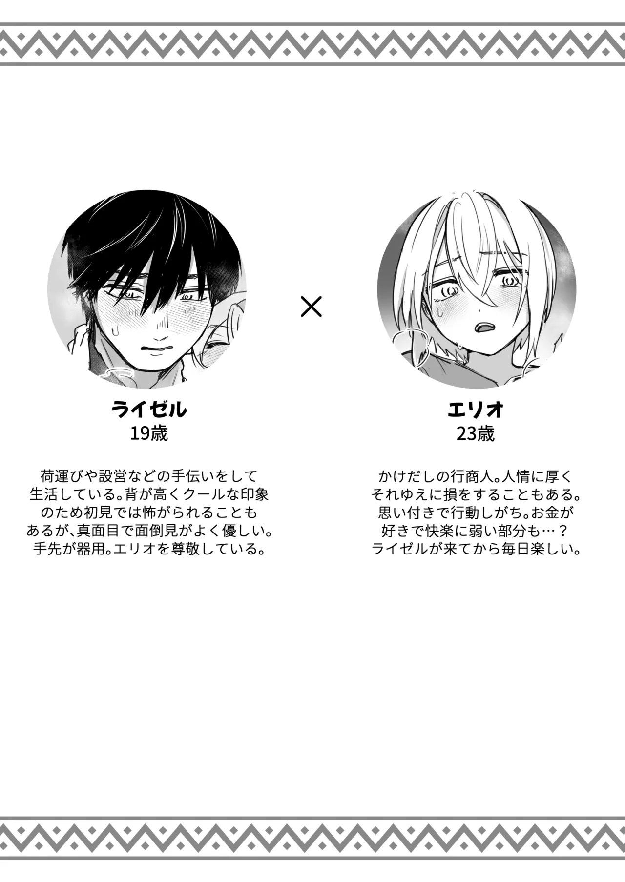 スライム出すの手伝ってもらったら気持ちよくなっちゃった話 Page.2