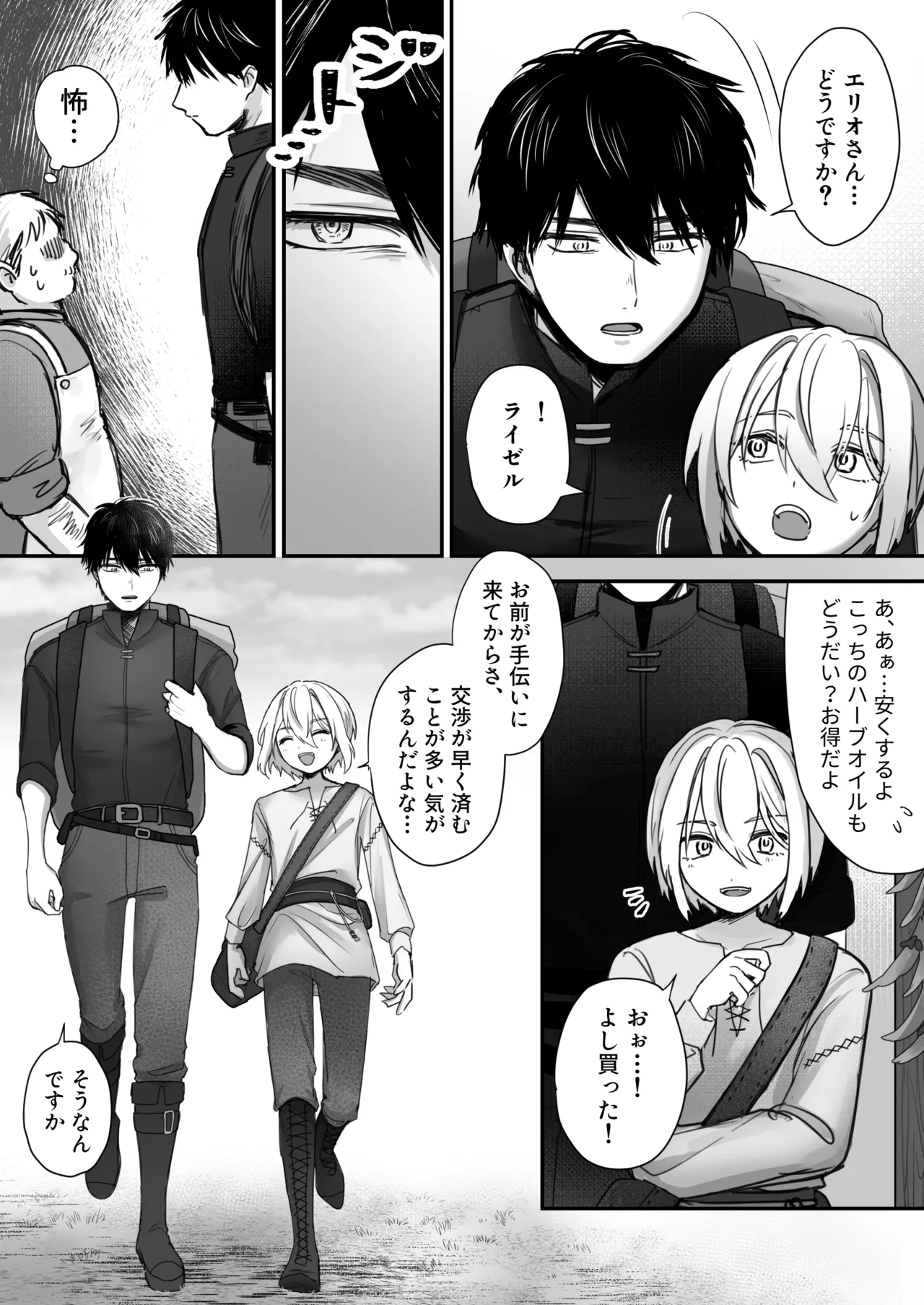 スライム出すの手伝ってもらったら気持ちよくなっちゃった話 Page.4