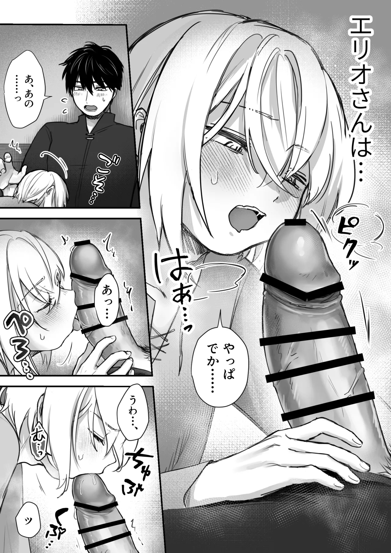 スライム出すの手伝ってもらったら気持ちよくなっちゃった話 Page.43