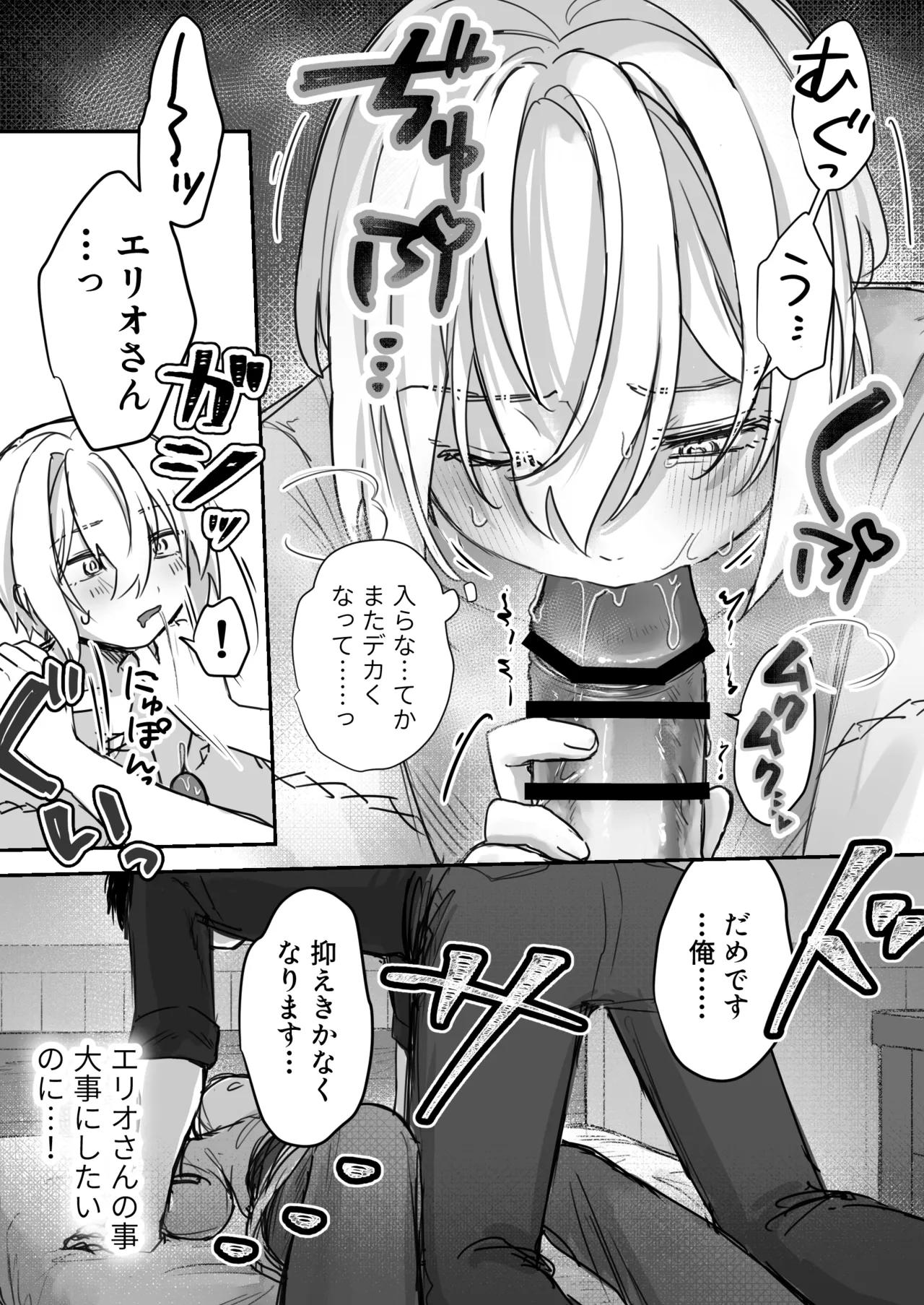 スライム出すの手伝ってもらったら気持ちよくなっちゃった話 Page.44