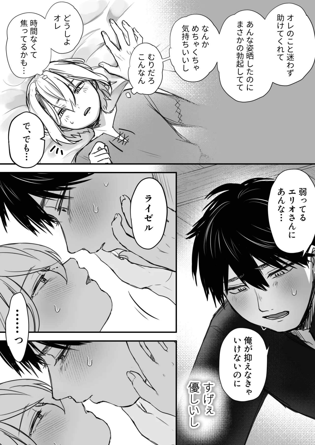 スライム出すの手伝ってもらったら気持ちよくなっちゃった話 Page.46