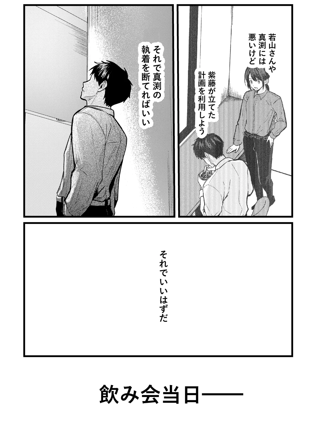 恋情混線 Page.17