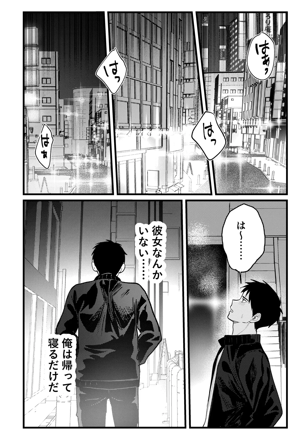 恋情混線 Page.23