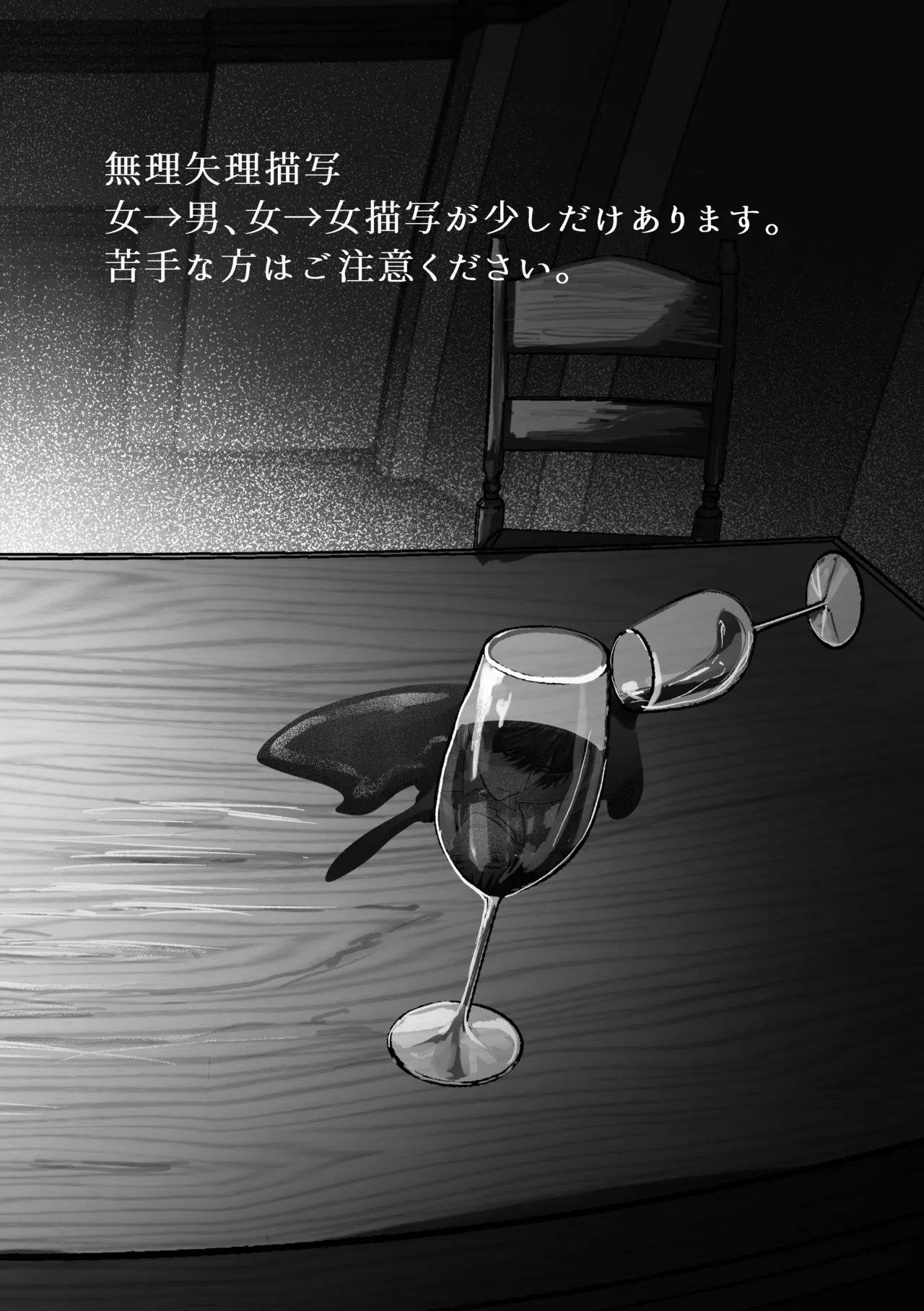 恋情混線 Page.3