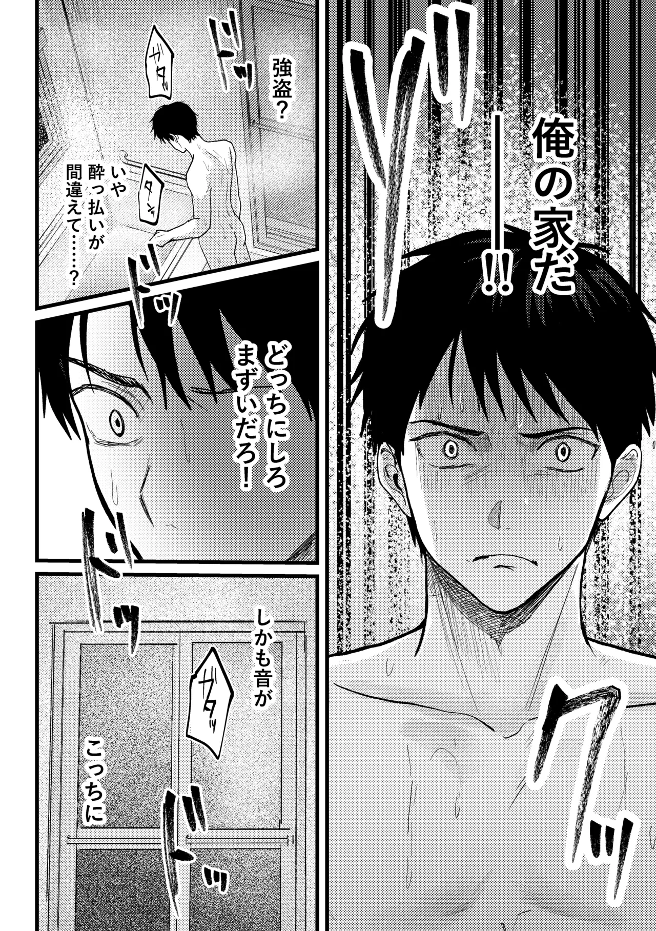 恋情混線 Page.31