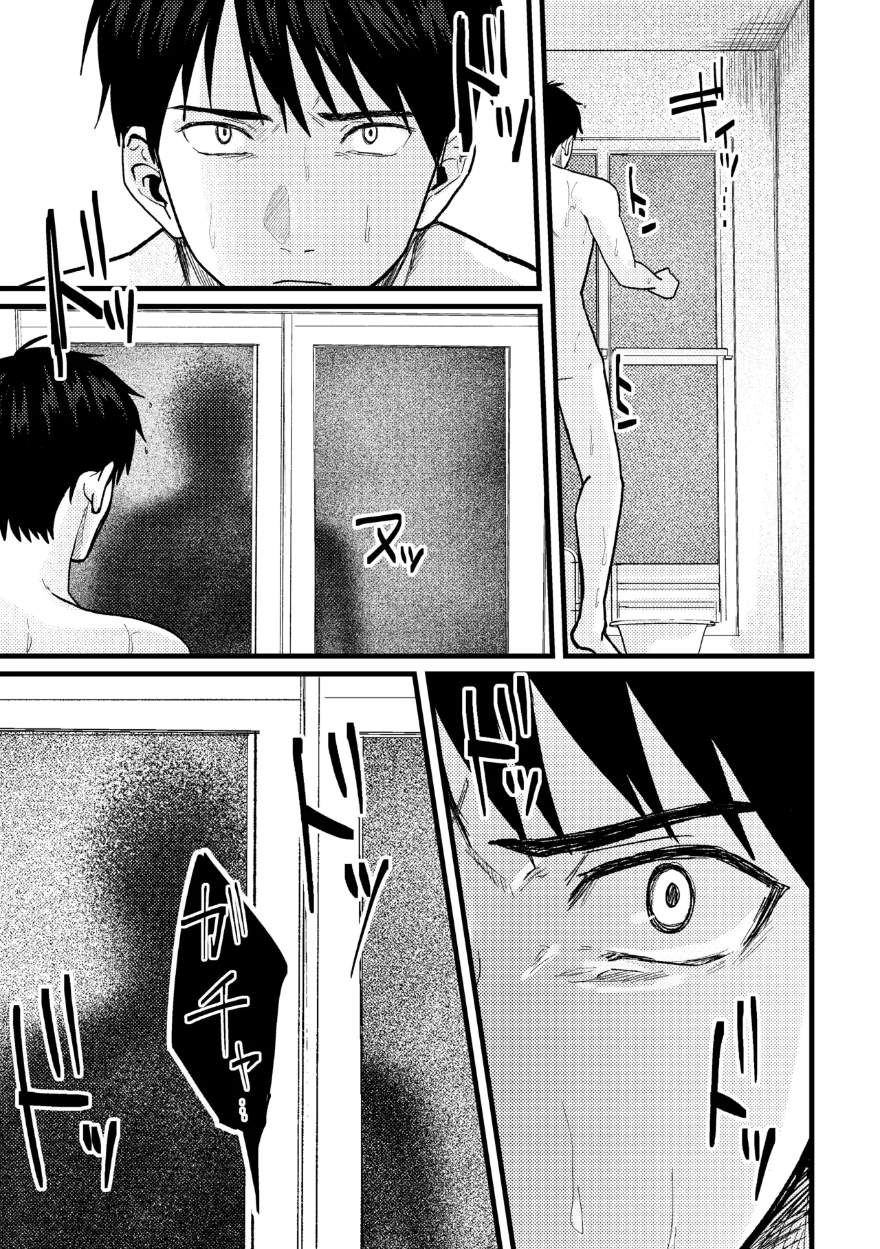 恋情混線 Page.32
