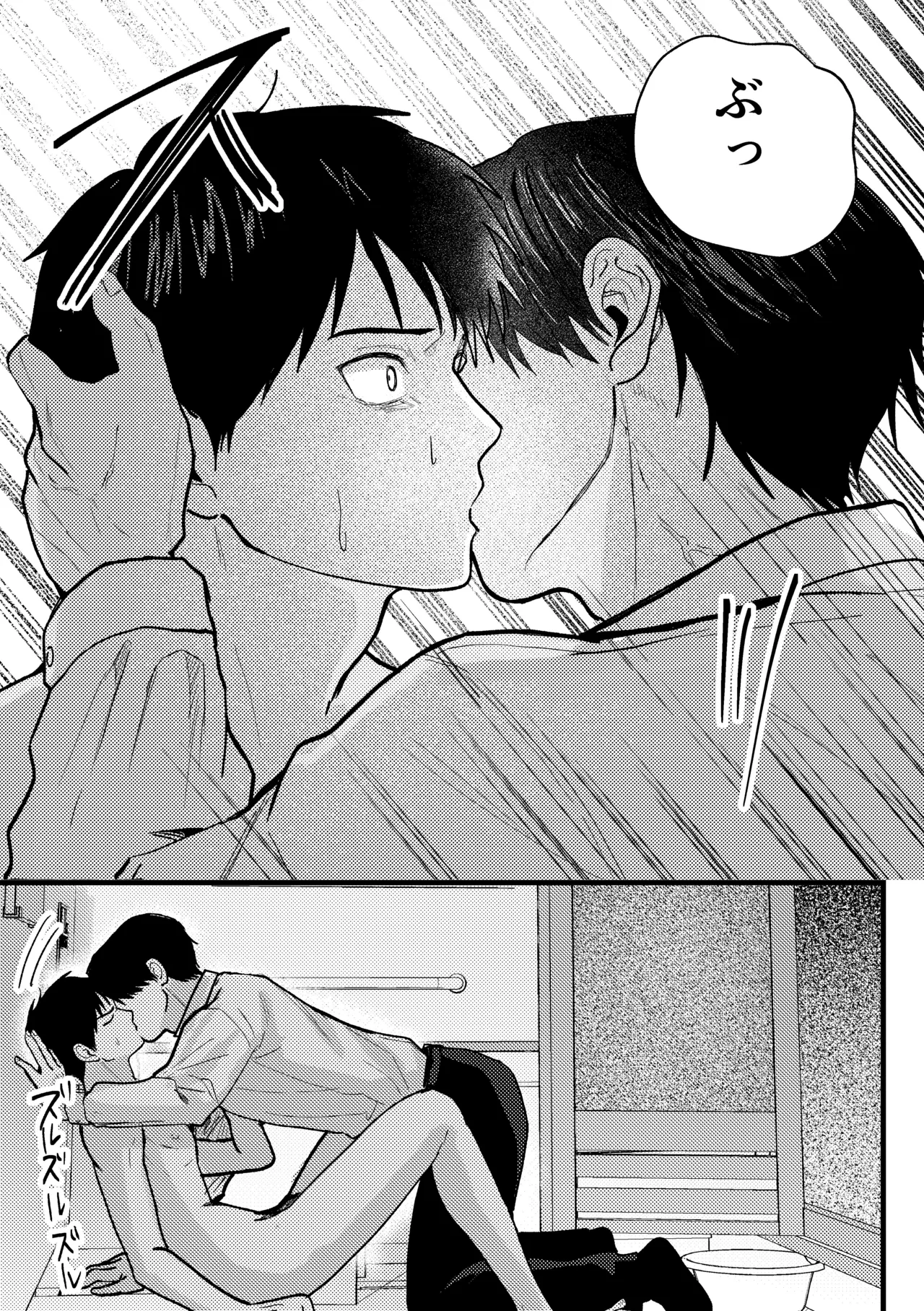 恋情混線 Page.38