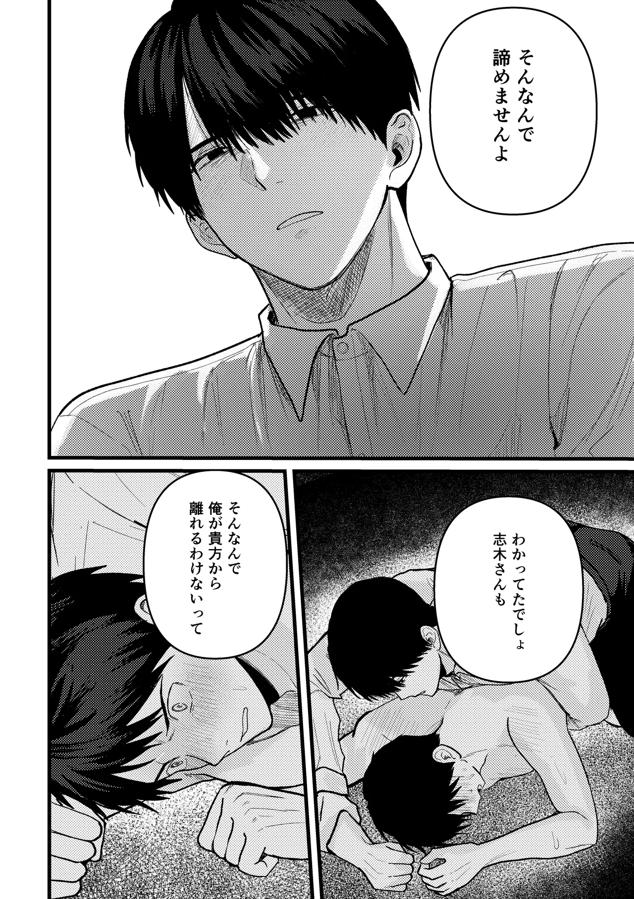 恋情混線 Page.45