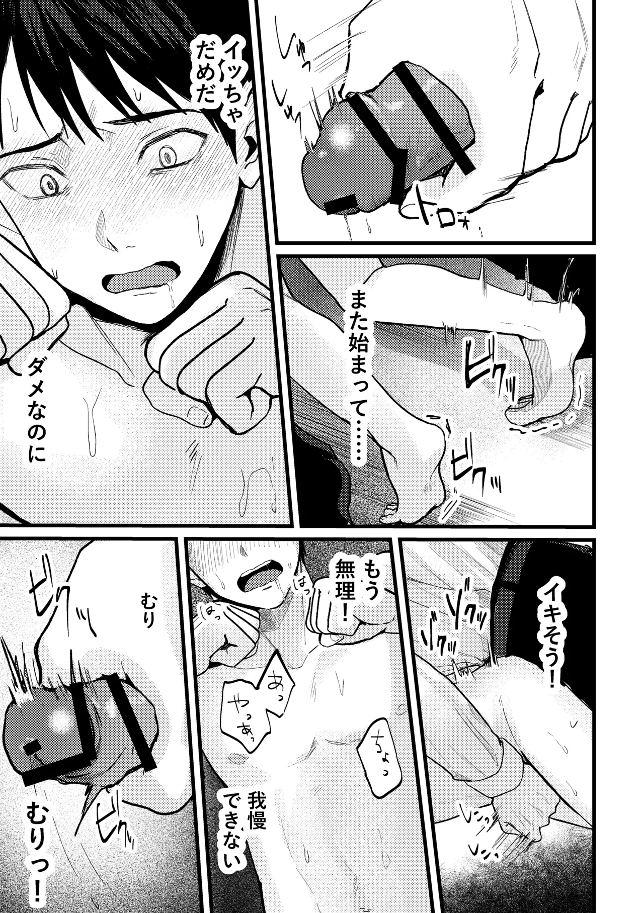 恋情混線 Page.46