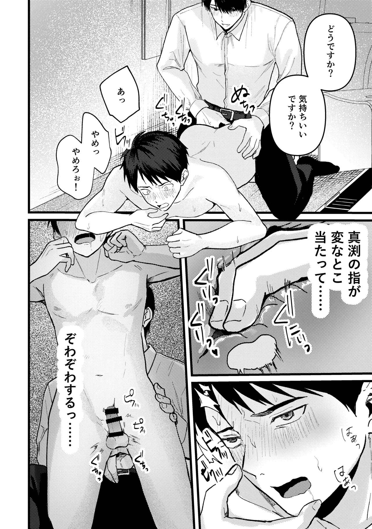 恋情混線 Page.51