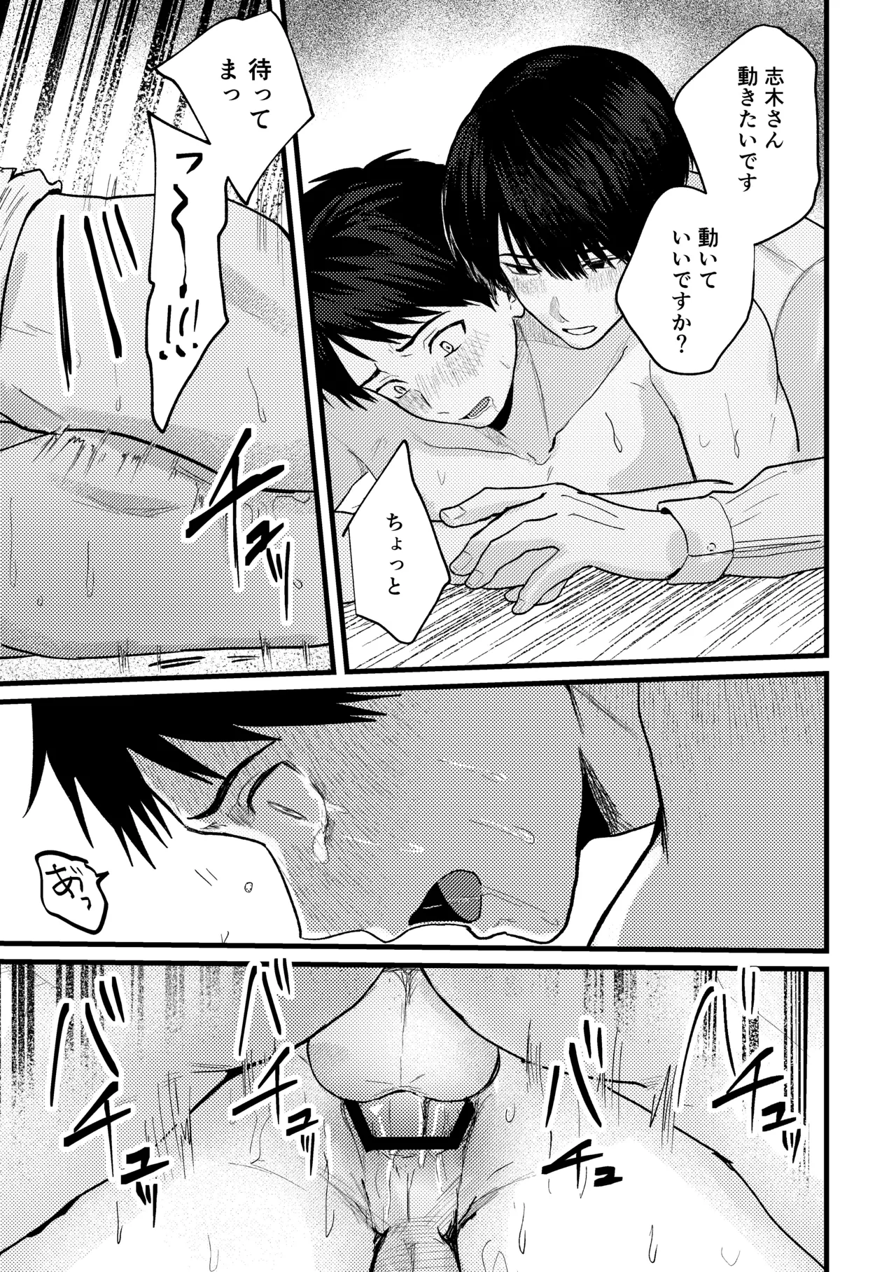 恋情混線 Page.56