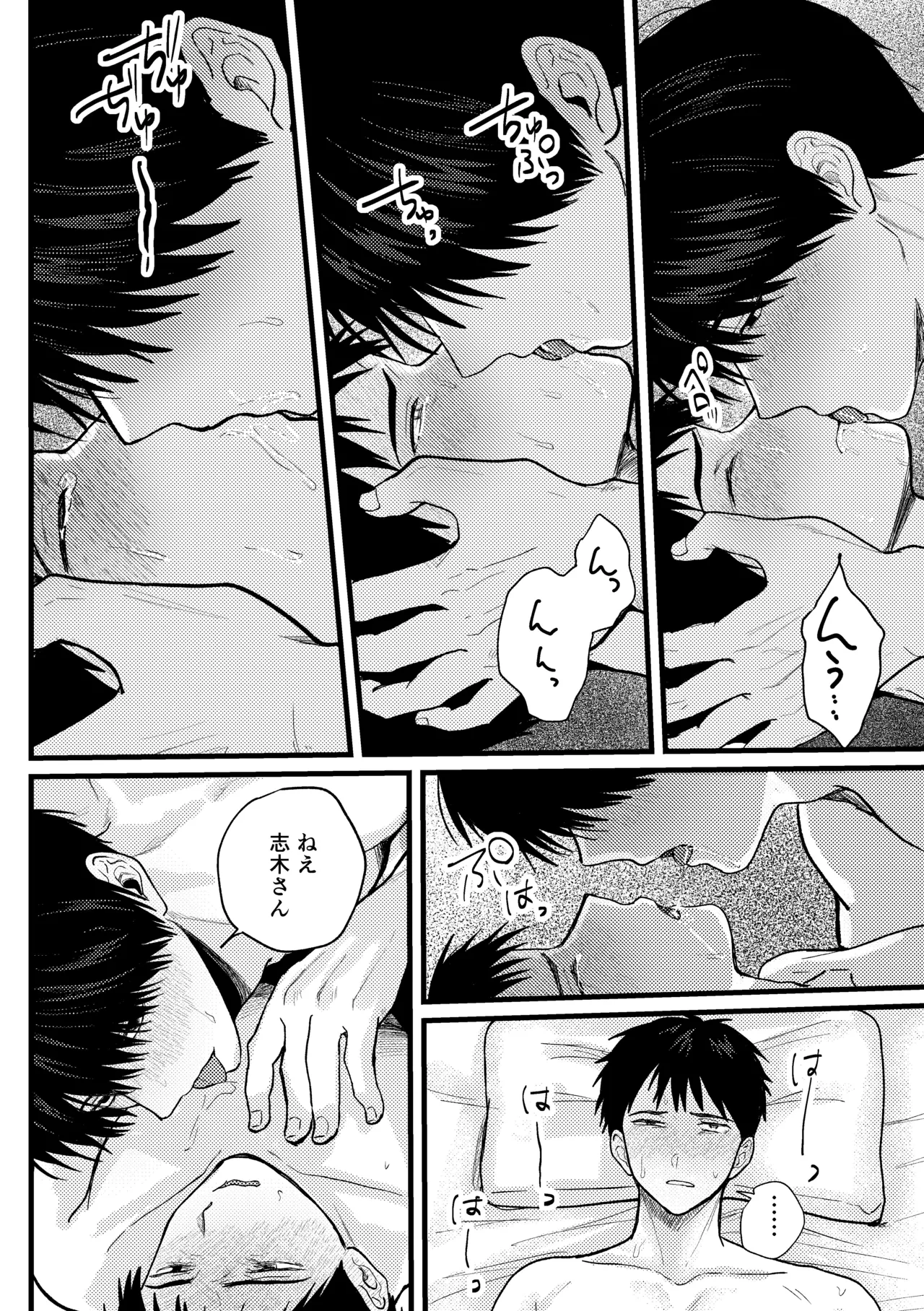 恋情混線 Page.85