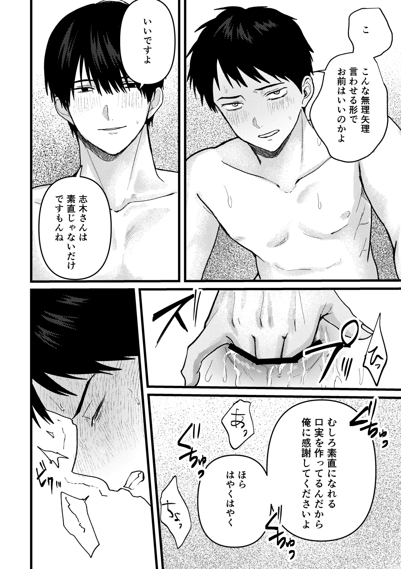 恋情混線 Page.89
