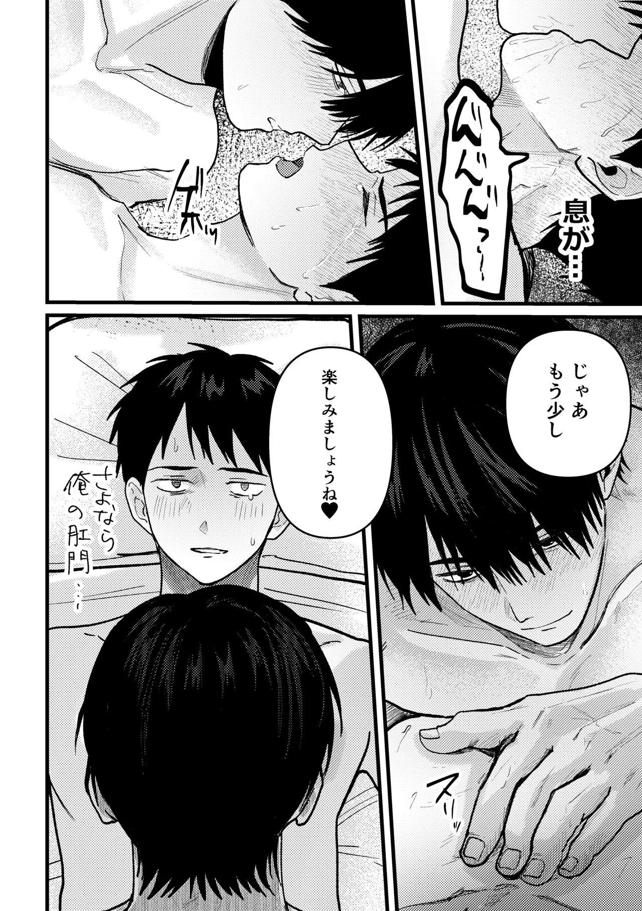 恋情混線 Page.91