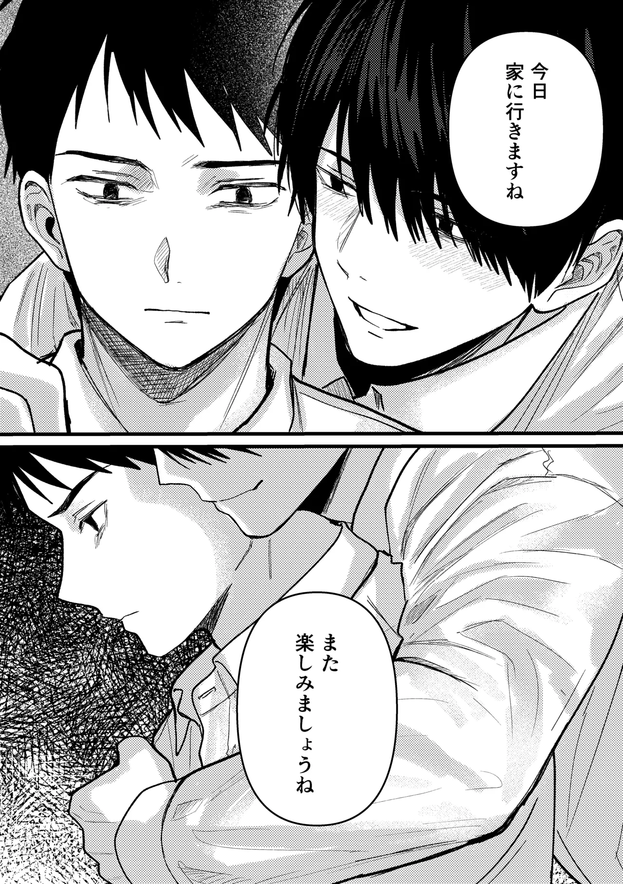 恋情混線 Page.96
