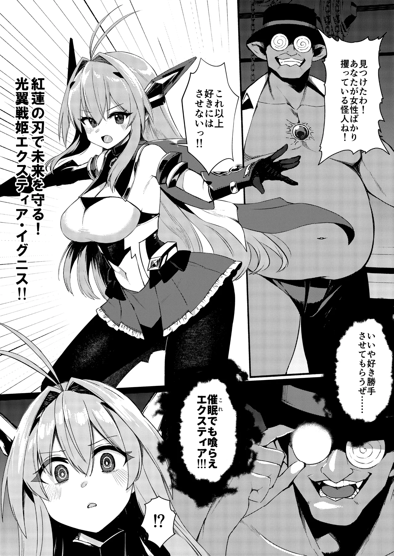 エクスティアコンチェルトフィナーレ_特典小冊子 Page.20