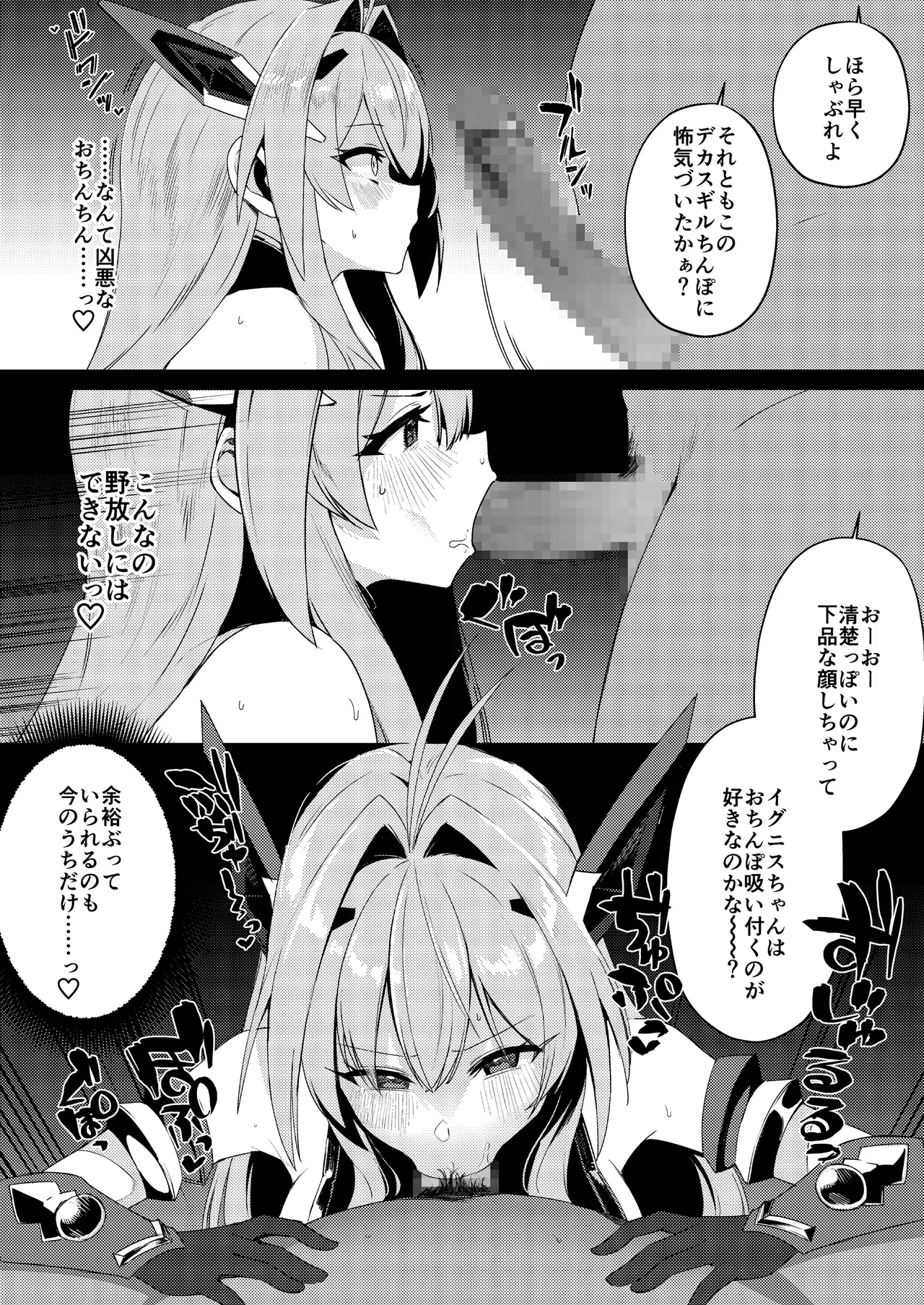 エクスティアコンチェルトフィナーレ_特典小冊子 Page.22