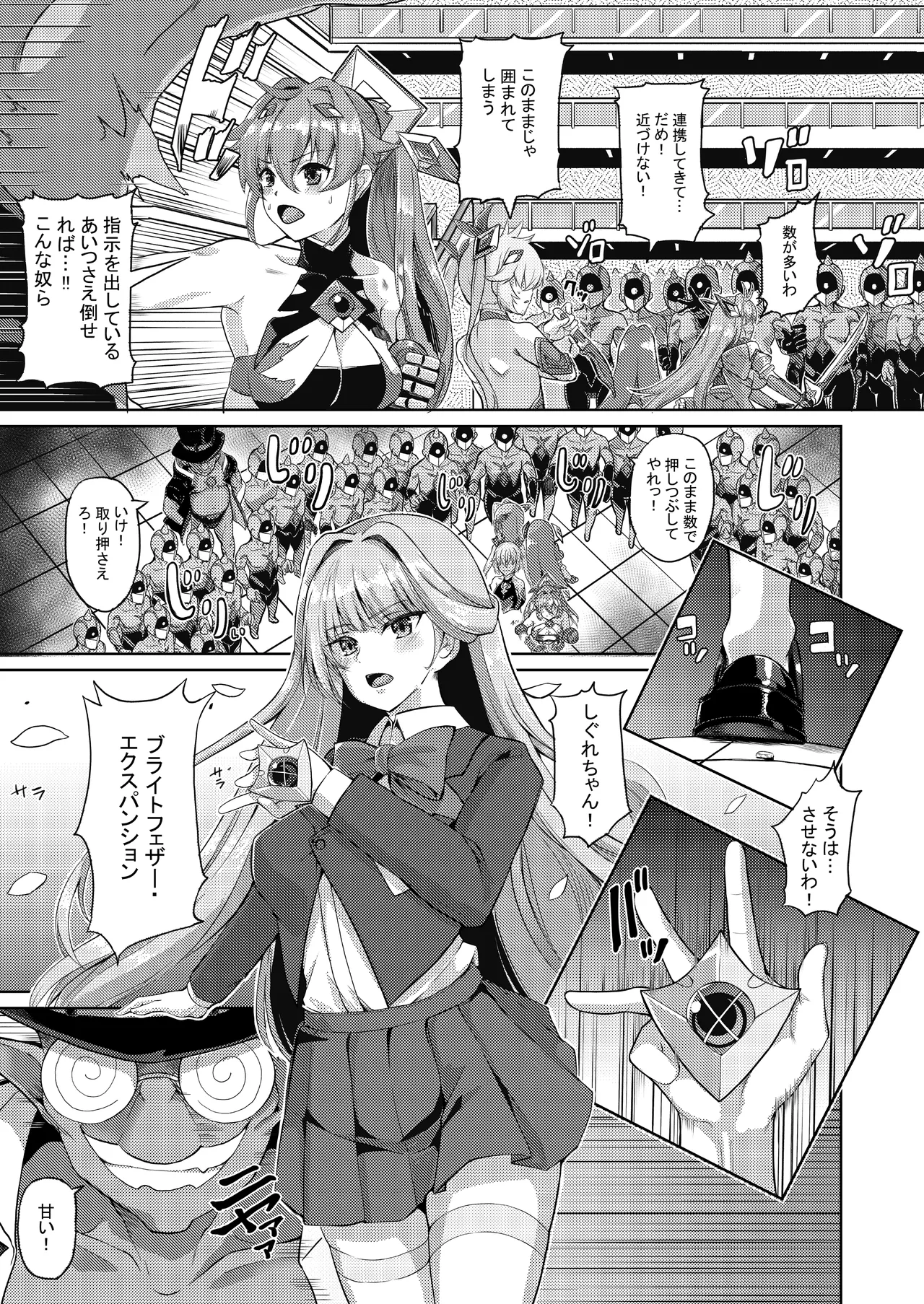 エクスティアコンチェルトフィナーレ_特典小冊子 Page.28