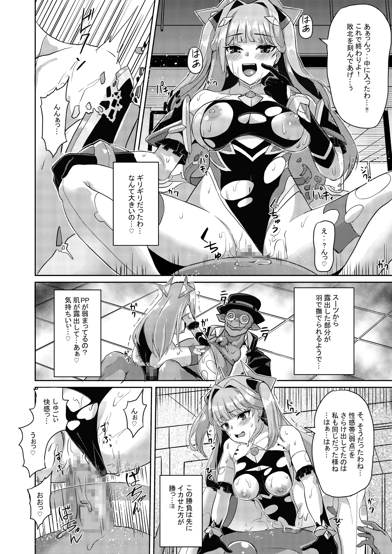 エクスティアコンチェルトフィナーレ_特典小冊子 Page.35