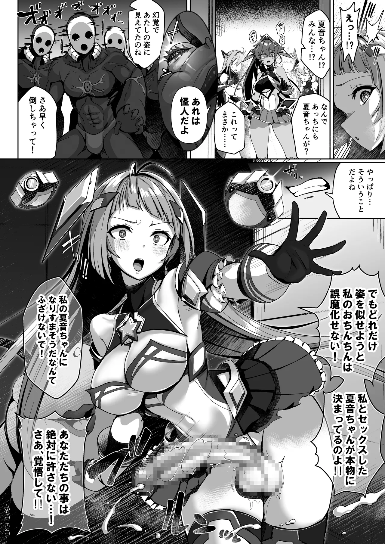 エクスティアコンチェルトフィナーレ_特典小冊子 Page.7