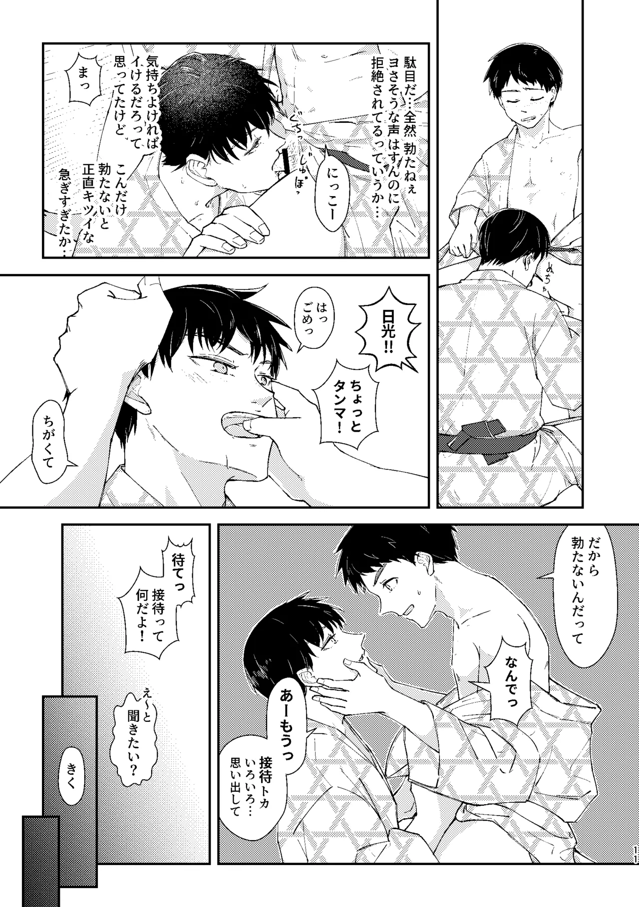 □□□ Page.10