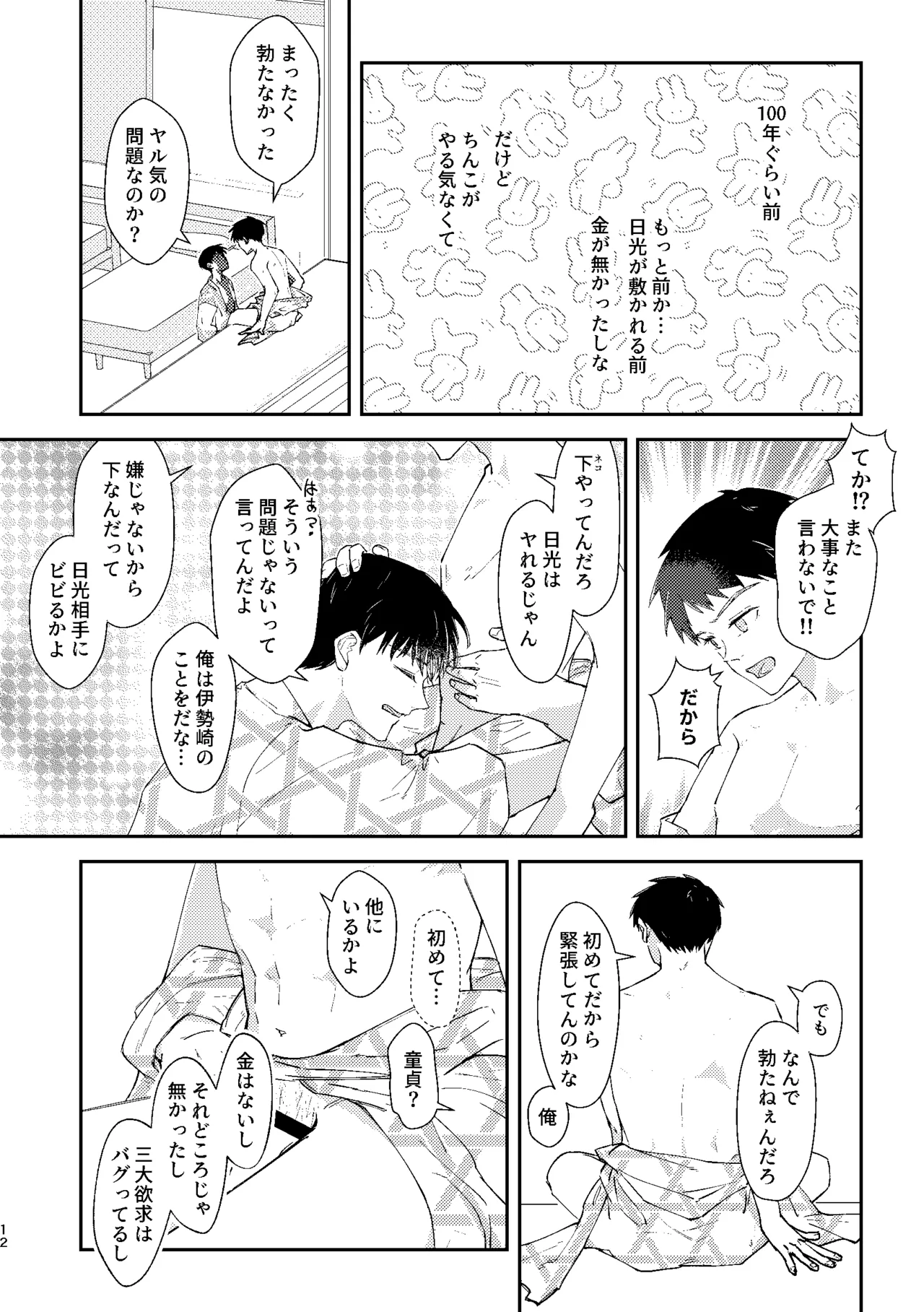□□□ Page.11
