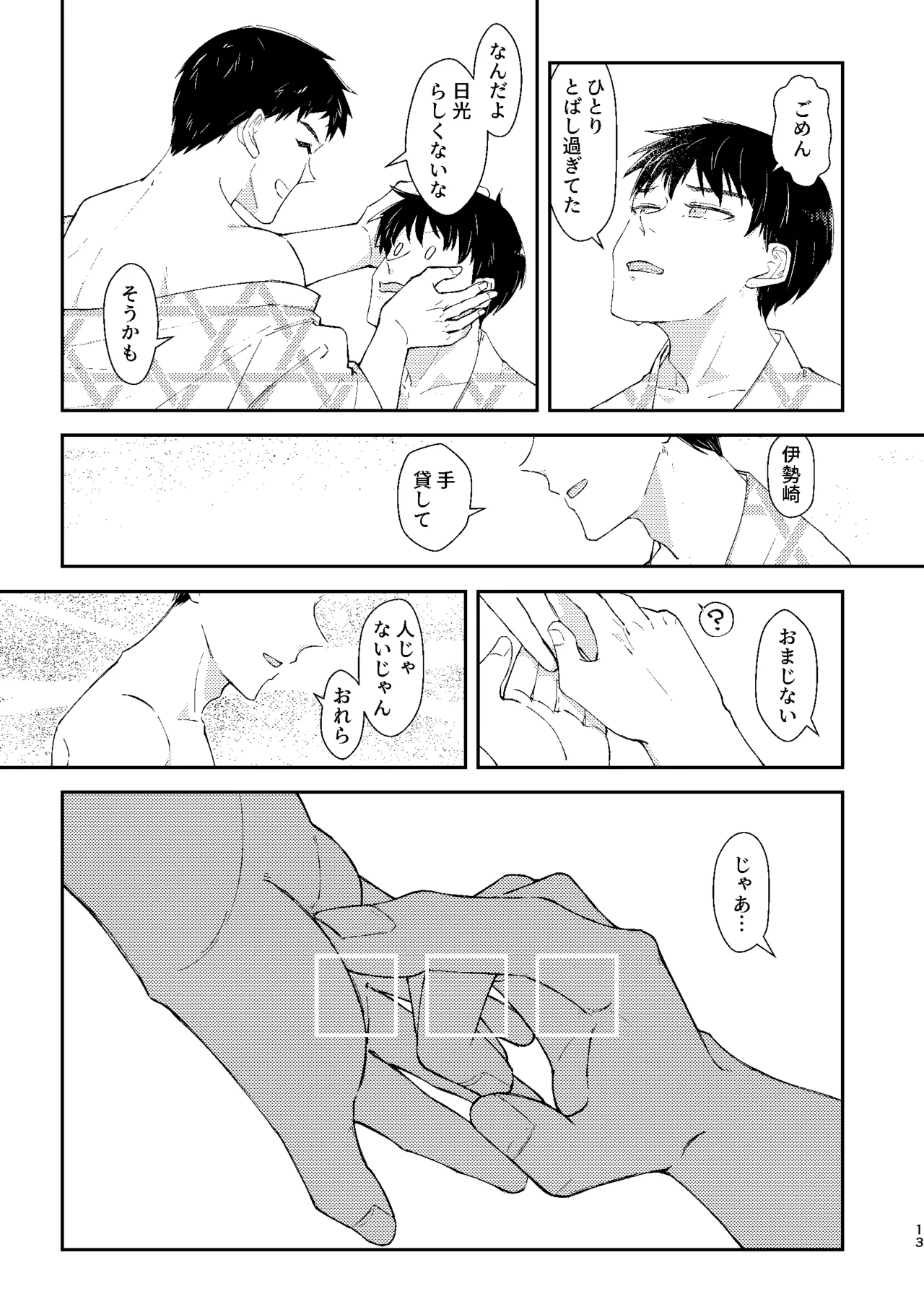 □□□ Page.12
