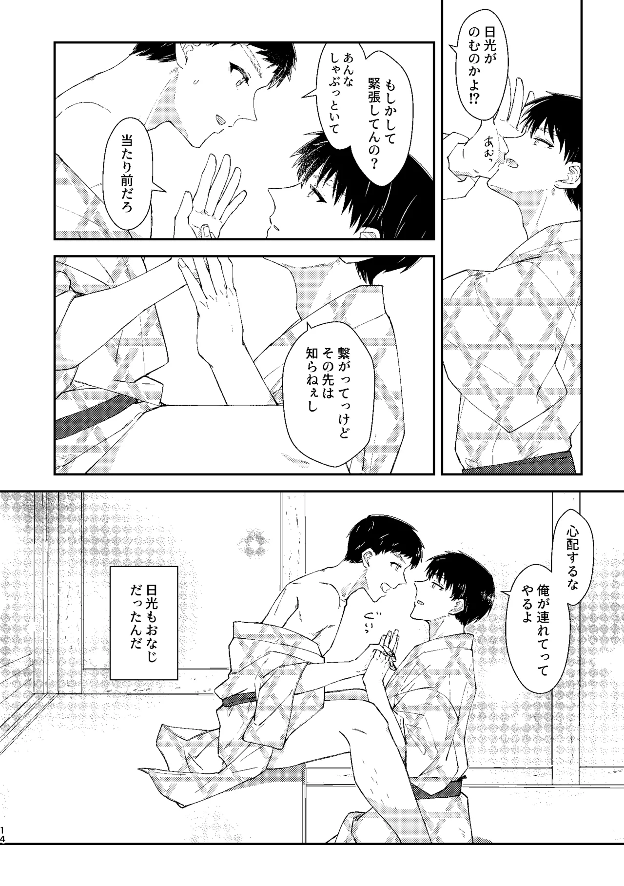 □□□ Page.13