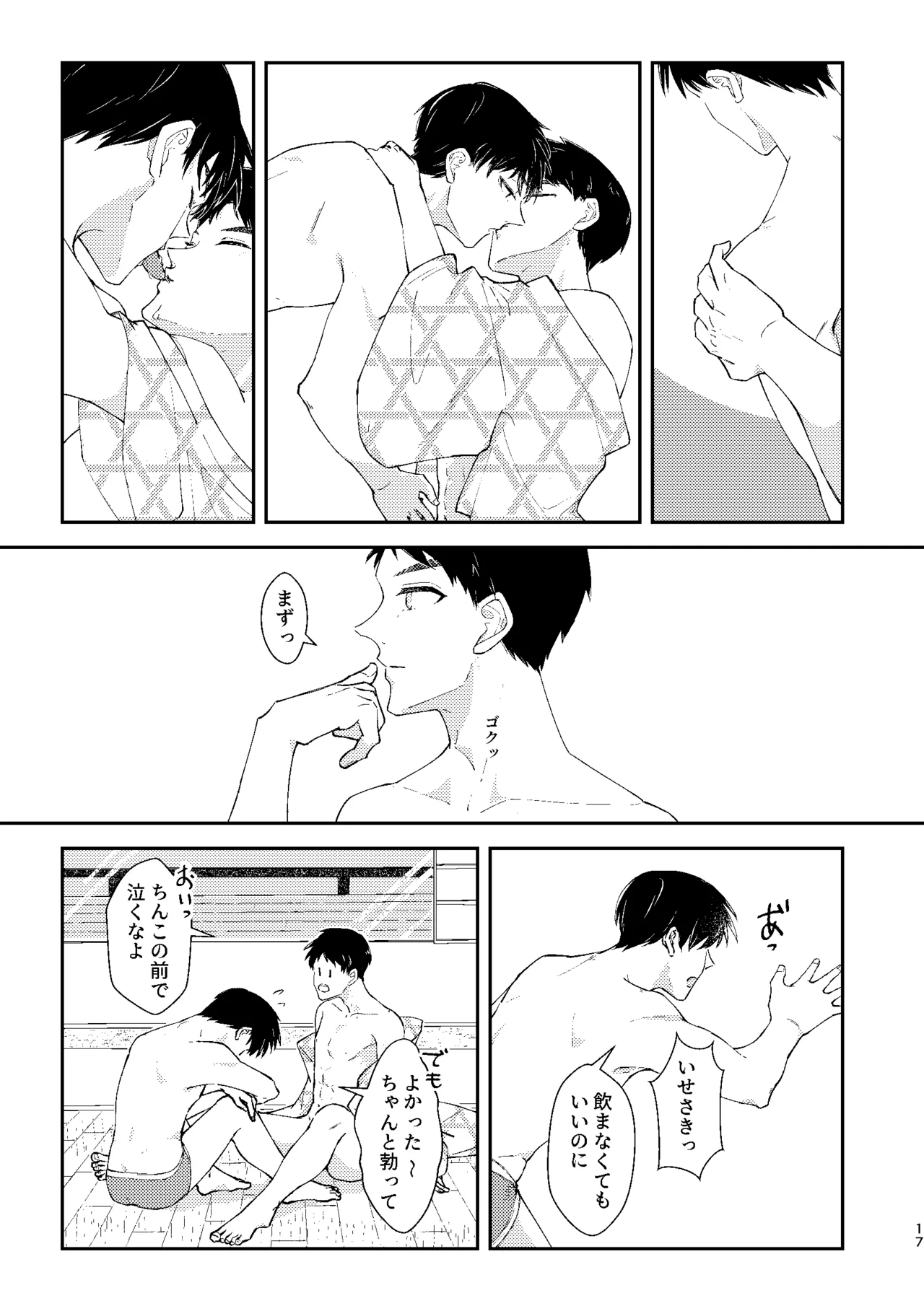 □□□ Page.16